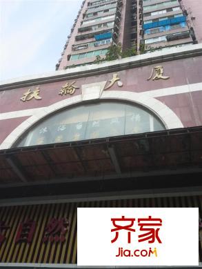 扶輪大廈外景圖