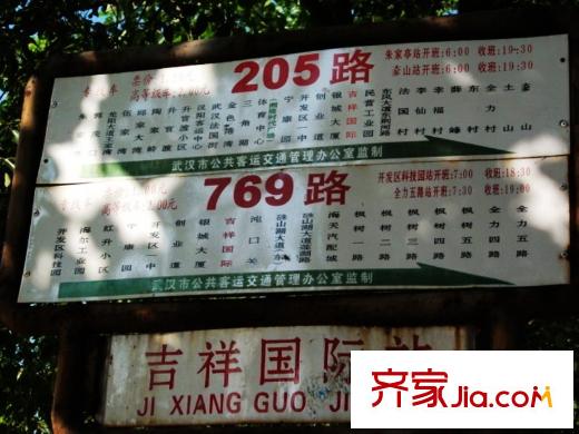 武漢名爵配套圖周邊公交站點(diǎn)