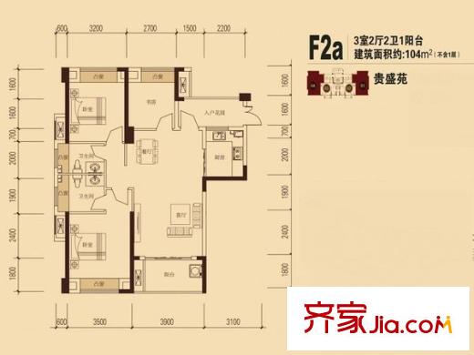 貴安新天地貴盛苑 戶(hù)型圖