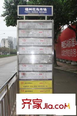 福州金融街萬達(dá)廣場配套圖公交站牌（20100506）