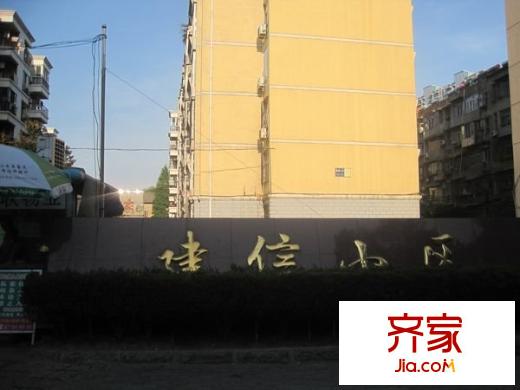 建信小區(qū)