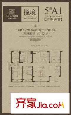 萬(wàn)科金域榕郡二期攬境戶型圖萬(wàn)科金域榕郡二期攬境 4室 戶型圖 4室2廳2衛(wèi)1廚