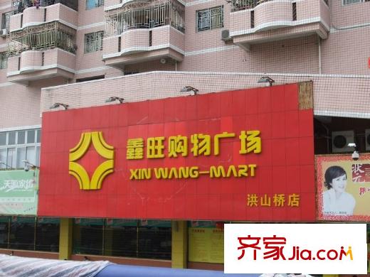 融匯江山配套圖鑫旺購(gòu)物廣場(chǎng)（20100505）