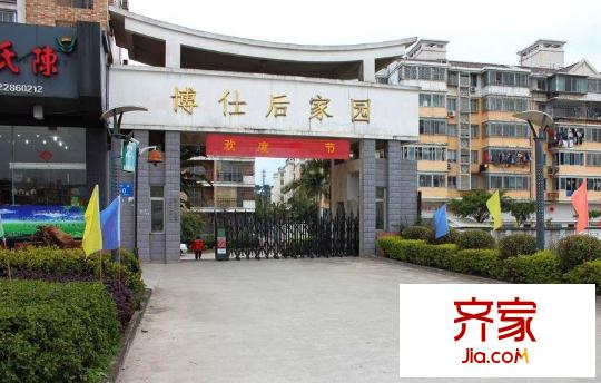博仕后家園外景圖 