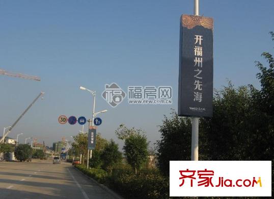 陽光城領(lǐng)海配套圖周邊江濱路