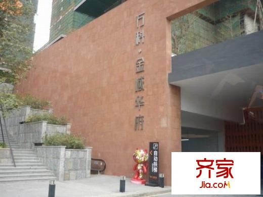 萬科金域華府外景圖 