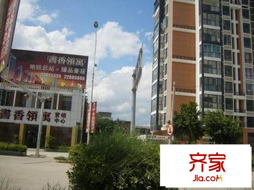 書香領(lǐng)寓外景圖 