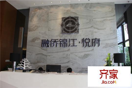 融僑錦江悅府外景圖營銷中心（20130717）