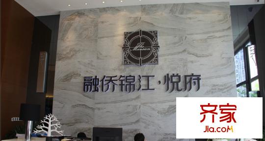 融僑錦江悅府外景圖