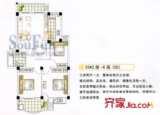 福州 武夷綠洲 戶型圖