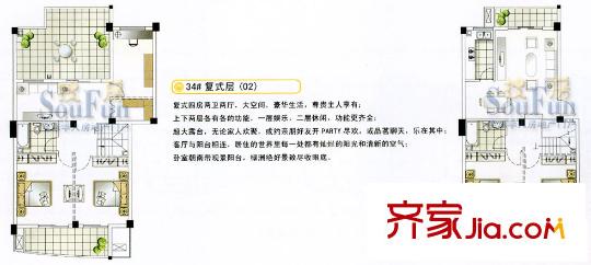 福州 武夷綠洲 戶型圖