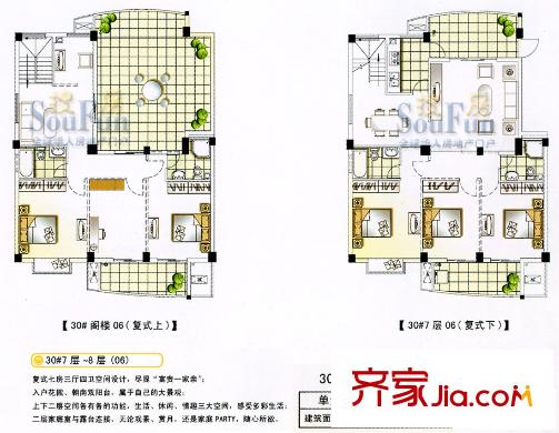 福州 武夷綠洲 戶型圖