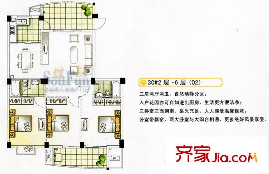 福州 武夷綠洲 戶型圖