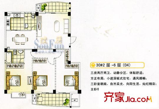 福州 武夷綠洲 戶型圖
