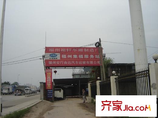 世歐上江城配套圖福州集福服務站