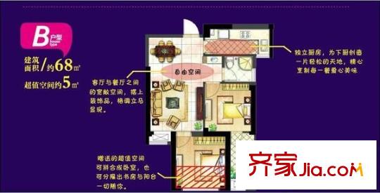 融僑國際公館 2室 戶型圖