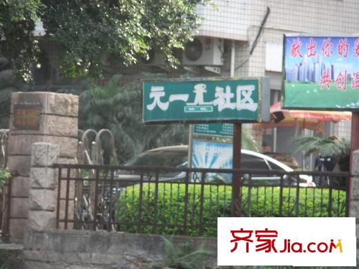 融僑國際公館配套圖元一社區(qū)（20100505)