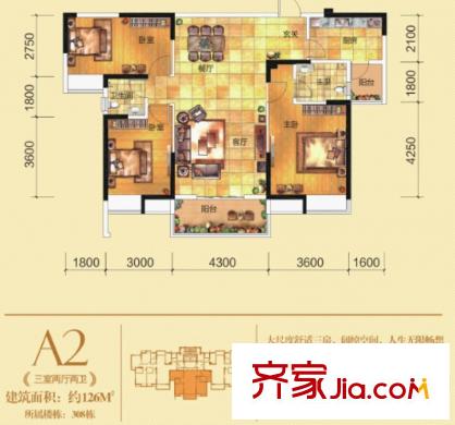 百步亭現(xiàn)代城三區(qū)戶型圖A2戶型圖 3室2廳2衛(wèi)1廚