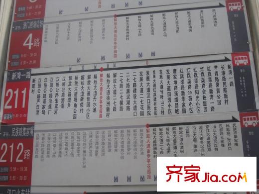 百步亭現(xiàn)代城三區(qū)配套圖周邊公交路線