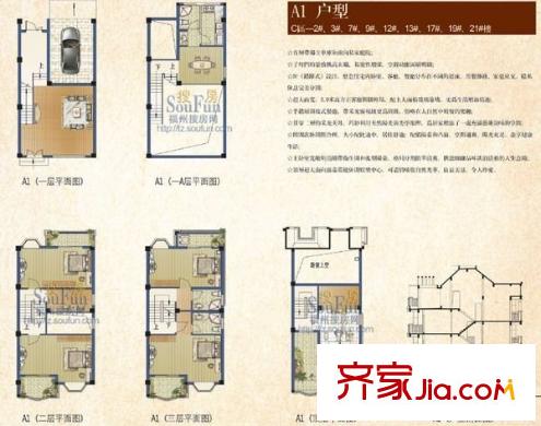 博仕后緣墅戶型圖博士后緣墅 5室 戶型圖 5室2廳3衛(wèi)1廚