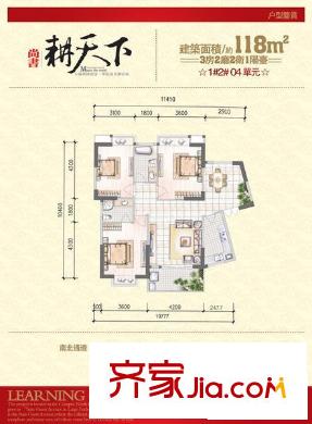 尚書耕天下戶型圖1#2#04單元 3室2廳2衛(wèi)1廚