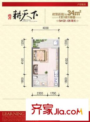 尚書耕天下戶型圖5#02，08單元 1室1廳1衛(wèi)1廚