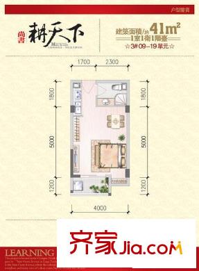 尚書耕天下戶型圖3#09―19單元 1室1廳1衛(wèi)1廚