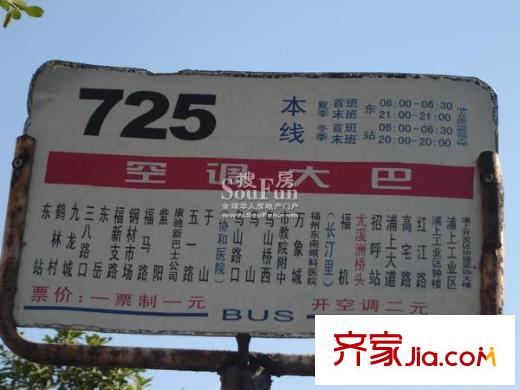 摩卡生活館配套圖公交站點(diǎn)