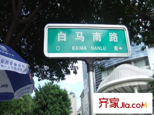 群升白馬郡交通圖