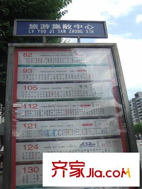 群升白馬郡交通圖公交站牌