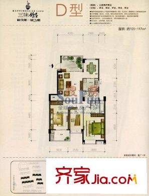 融信三味舒屋 3室 戶(hù)型圖