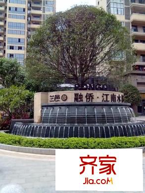 江南水都蘭邑