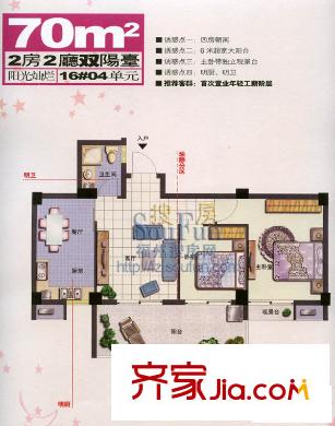 福州 大景城(二期) 戶型圖