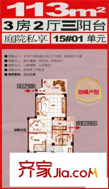 福州 大景城(二期) 戶型圖