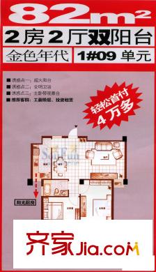 福州 大景城(二期) 戶型圖