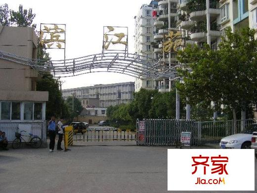 濱江苑外景圖 