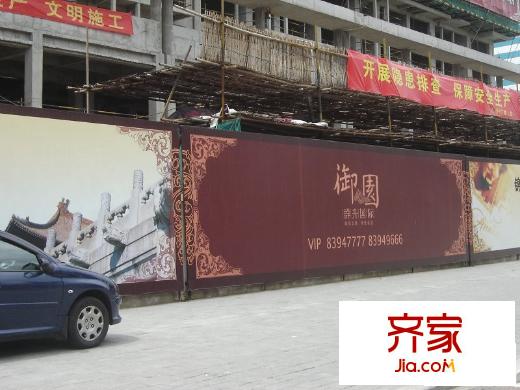 群升國(guó)際御園