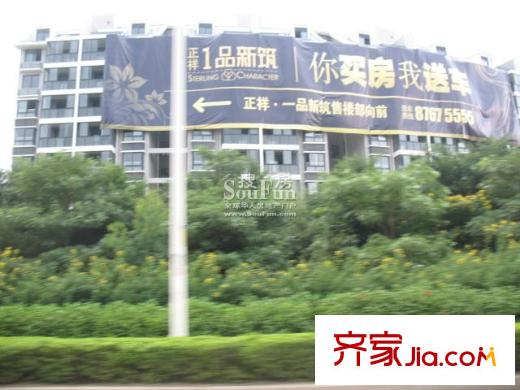 正祥一品新筑配套圖戶外廣告