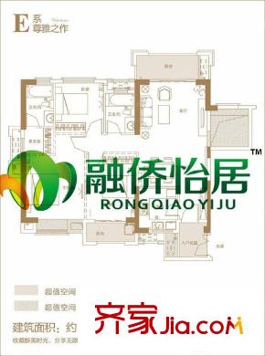 融僑觀瀾 4室 戶型圖