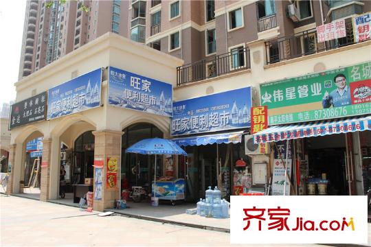 東方名城便利店