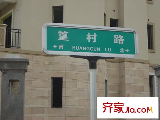 三盛中央公園交通圖路牌