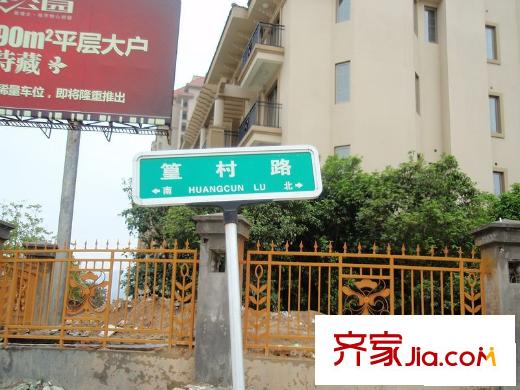 三盛中央公園配套圖路牌（20100512）