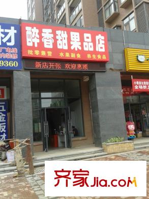 天縱水晶酈都配套圖周邊自帶商業(yè)街果品店