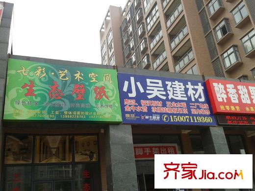 天縱水晶酈都配套圖周邊自帶商業(yè)街建材店