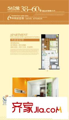 51公館戶型圖性格家居 1室1廳1衛(wèi)1廚