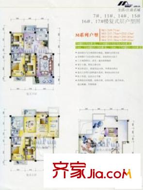 江南名城 戶型圖