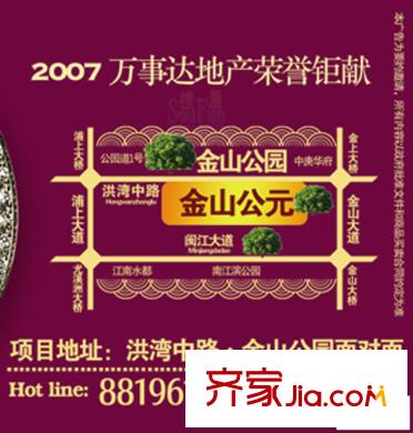 金山公元交通圖