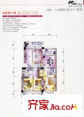 江南名城 戶型圖
