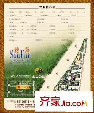 金山公元戶型圖圖 