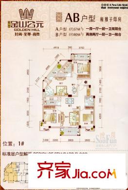 金山公元戶型圖AB戶型 雍雅子母房 3室